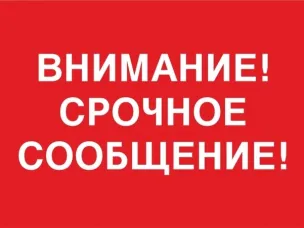 ИП "Вавилова Т.В" сообщает об отсутствии маршрута № 130 "Дзержинск - поворот на Фролищи".
